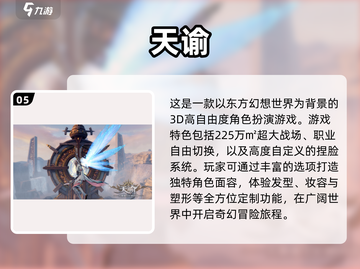 🔥媲美原神！这些手游你绝对不能错过🎉截图6
