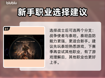 流放之路2🔥蛮子技能加点技巧分享！🎉截图2