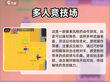 😍2024超有趣！三人必备游戏大全🔥截图4