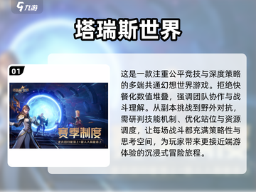 🔥2025魔幻手游排行榜✨顶级好玩游戏大揭秘！截图2