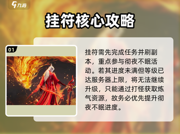 诛仙2手游挂符神操作🔥截图2