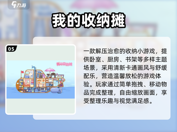 🎮内存低又好玩的游戏推荐2025！轻松畅玩不卡顿🔥截图6