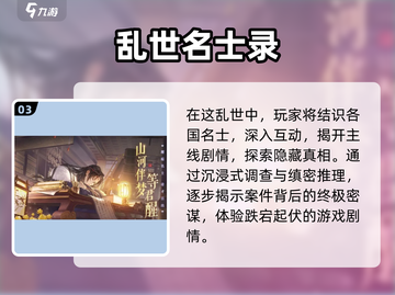《扶摇一梦》竟是乙游？玩法曝光！🎮截图4