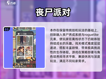 🔥2025单机游戏TOP榜🎮无网络也能爽玩！截图4