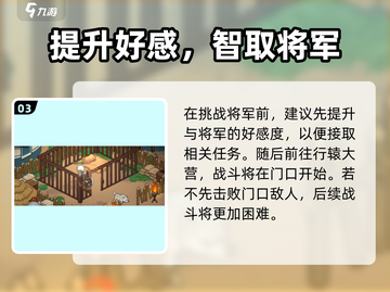 大侠立志传行辕大营位置曝光！🎮📍截图4