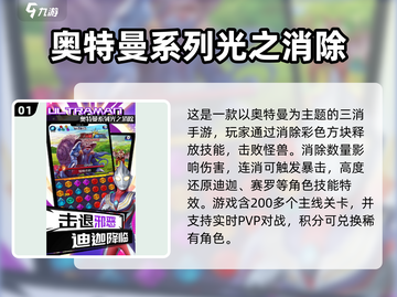 🔥2025免费奥特曼手游大揭秘！🎮截图2
