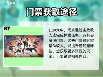 归龙潮🔥新手必看！资源获取全攻略💎截图4