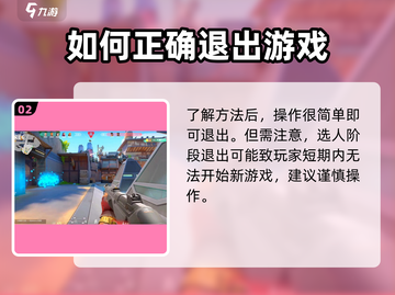 无畏契约选人阶段❌退出方法🔥游戏党必看！截图3