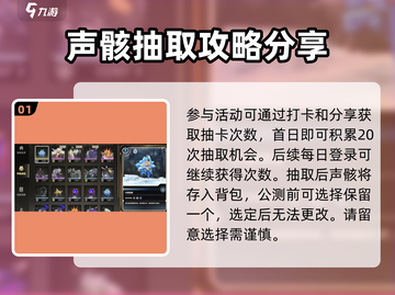 鸣潮⚡预抽卡选声骸绝对没错！🔥截图2