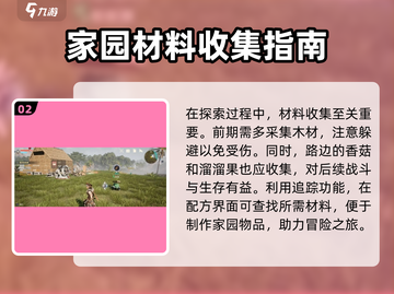 荒野起源🔥新手必看！开局玩法全攻略💡截图3