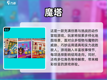 🔥2025必玩魔塔手游推荐💎经典系列等你来战！截图4