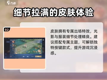 王者荣耀💥蒙犽源梦皮肤免费获取方法 Revealed！🔥截图3