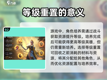 潮汐守望者等级重置秘籍🔥游戏党必看！截图3