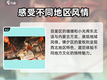归龙潮方言大起底！游戏中隐藏的秘密你懂多少？🔥截图3