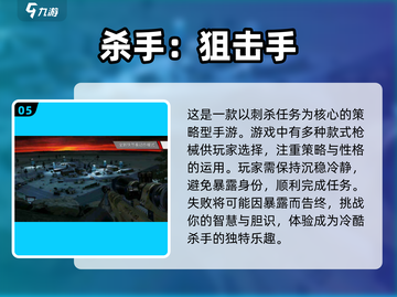 免费狙击手游戏推荐🎉2025超耐玩🔥截图6