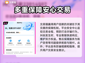 游戏账号交易平台🔥【王者荣耀】号交易秘籍🎉截图4