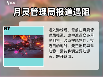 望月手游🔥超好玩！揭秘独特玩法特色🎉截图4