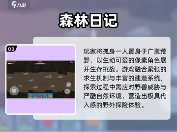 🔥2025热门像素生存手游推荐！🎮截图5