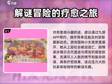 奈里游戏🔥超好玩！不玩你会后悔💡截图2
