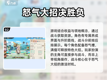 火源战纪🔥新手必看！全套攻略助你称霸游戏✨截图3