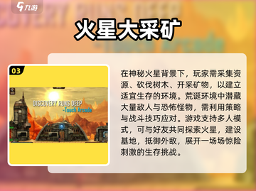 💎采矿砍木手游TOP榜！2025必玩推荐截图4