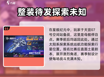 星舰纪元💥兑换码大公开！玩家必看🎁截图4