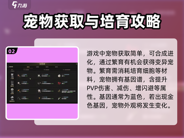 权力之望🔥宠物玩法大揭秘，不看后悔！截图3