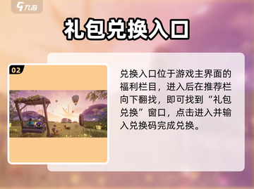 星球重启兑换码速领！🎁截图3
