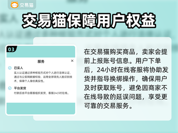CF金色小号交易平台🔥安全好用不踩雷！截图4