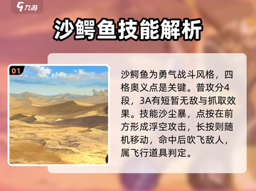 航海王壮志雄心：沙鳄鱼技能强度大起底🔥截图2
