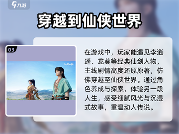 仙剑世界🔥公测时间曝光，玩家已疯！💥截图4