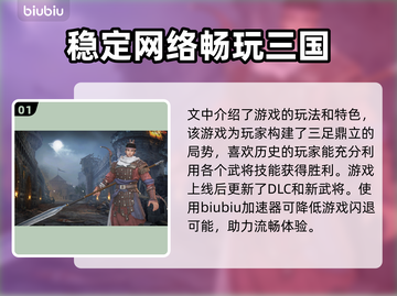 铁甲雄兵🔥闪退解决+专属加速器推荐！截图2