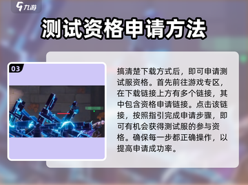 王者荣耀✨：星之破晓申请资格步骤大曝光！截图4