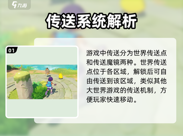 洛克王国传送神技🔥秒达全图截图2