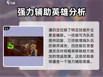 万龙觉醒🔥采集潘英雄超强解析来了！截图3