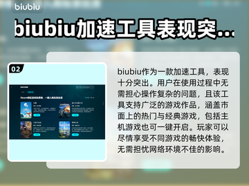 端游加速器推荐🎉免费好用的加速器在这里！截图3