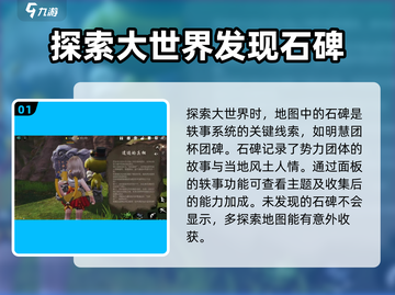 剑灵2轶事🔥超全探索玩法攻略来啦！截图2