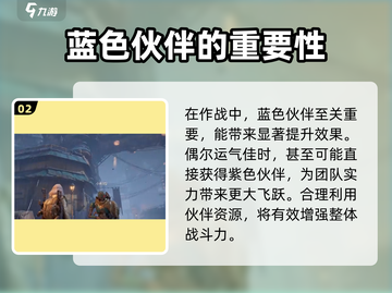 破碎之地🔥伙伴情报商人位置大揭秘！📍截图3