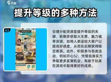 时光杂货店升级秘籍💥，快速提升等级💡截图4