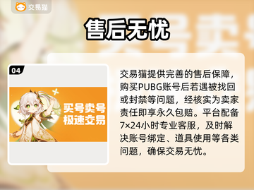 PUBG账号交易神平台🔥速看！截图5