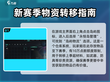 七日世界🔥永恒岛玩法大全，新手必看！🎮截图2