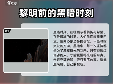 至暗时刻手游上线时间🔥等你来战！🎮截图2