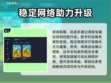 绝地潜兵2加速器推荐，稳定低延迟🔥📌截图2