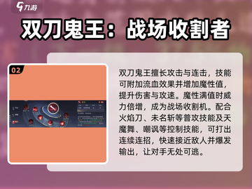 诛仙2手游🔥鬼王职业超强解析来了！💥截图3