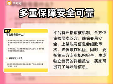 魔兽游戏账号交易选平台，这些🔥技巧必看！🎮截图3