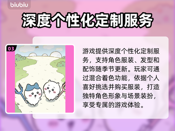 口袋吉伊卡哇🔥日服上线时间大曝光！💥截图4