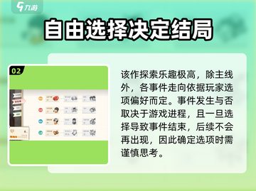 学生时代游戏🔥玩法揭秘，必看攻略🎉截图3
