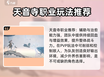 诛仙2手游平民玩家必看🔥新手技巧大公开！截图3