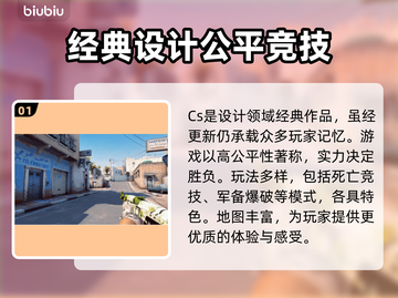 CS掉帧？这招让你流畅吃鸡！🔥🎮截图2