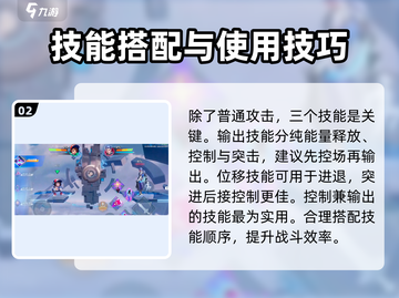 星之破晓🔥全角色技能大揭秘，玩转游戏就靠它！截图3